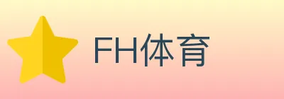 FH体育 logo